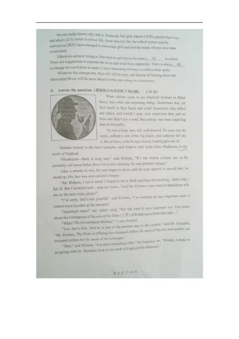 上海市闵行区2013届九年级上学期期末（一模）质量监控英语试题及答案（图片版无听力原文）_0122026上海中考一模二模真题试卷_2025-2012年_3.上海中考英语一模二模（12-24）_一模