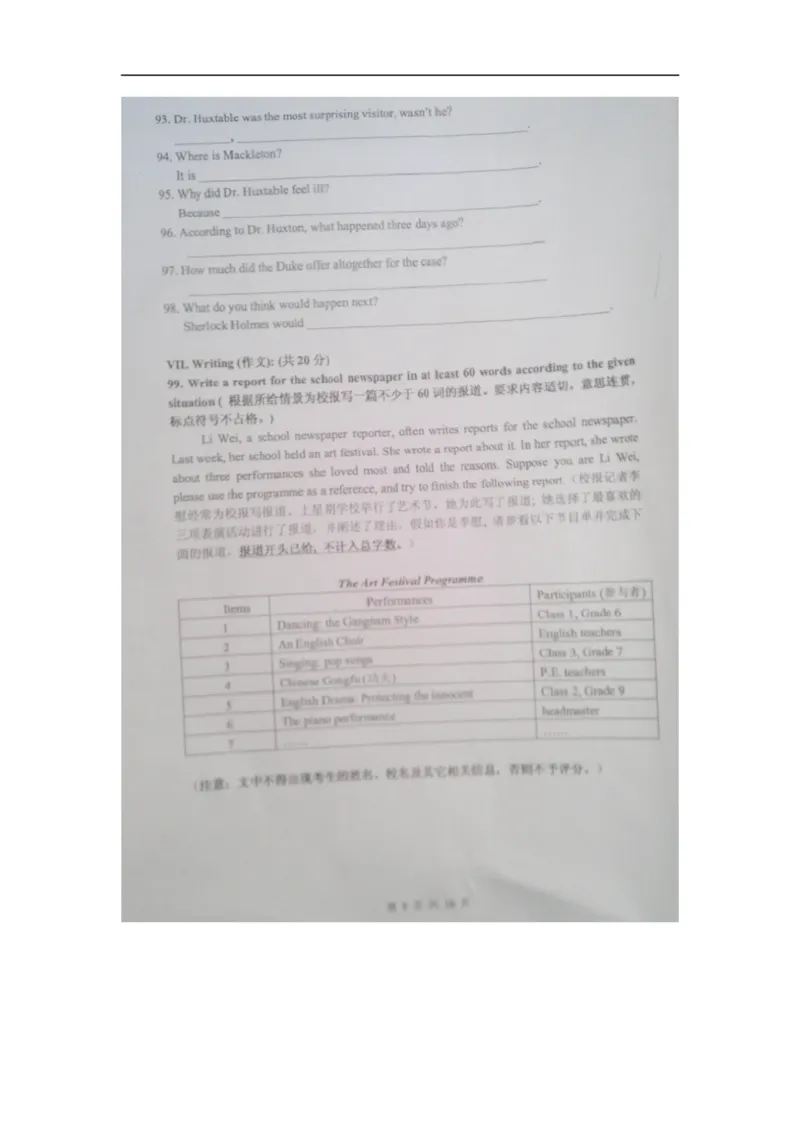 上海市闵行区2013届九年级上学期期末（一模）质量监控英语试题及答案（图片版无听力原文）_0122026上海中考一模二模真题试卷_2025-2012年_3.上海中考英语一模二模（12-24）_一模