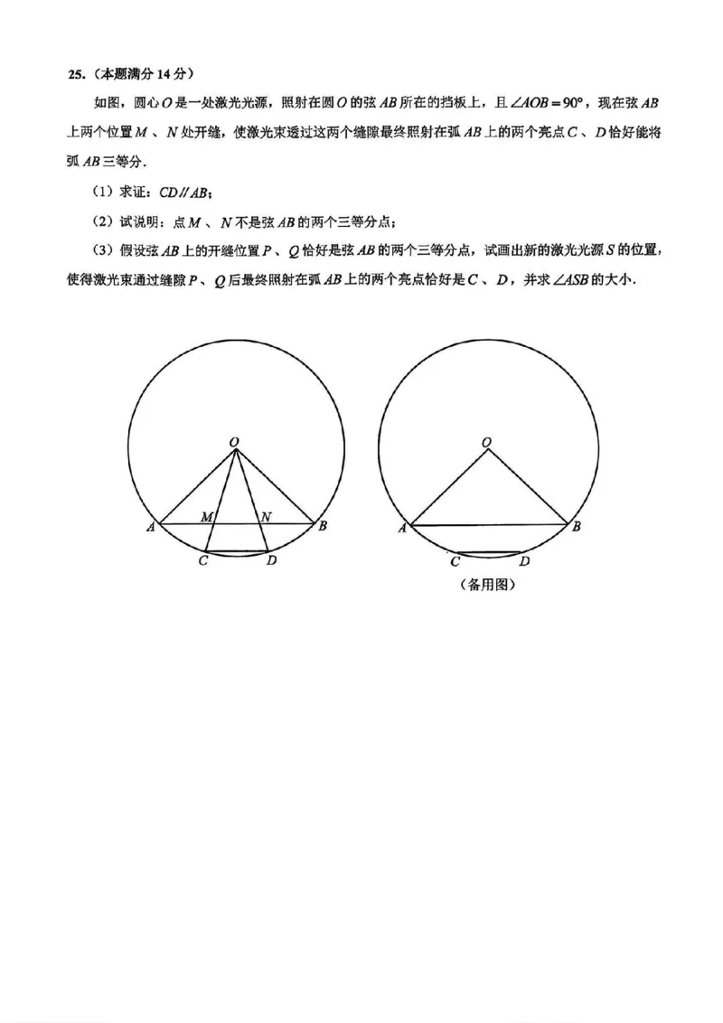 26黄浦数学二模_0122026上海中考一模二模真题试卷_2026上海二模更新中1_杨浦