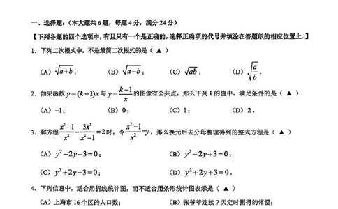 26黄浦数学二模_0122026上海中考一模二模真题试卷_2026上海二模更新中1_杨浦