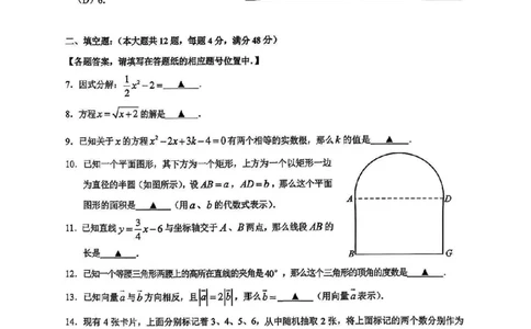 26黄浦数学二模_0122026上海中考一模二模真题试卷_2026上海二模更新中1_杨浦