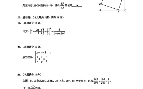 26黄浦数学二模_0122026上海中考一模二模真题试卷_2026上海二模更新中1_杨浦