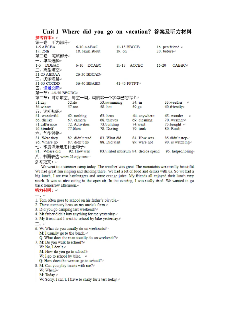 Unit1测试卷答案及听力材料_最新人教版英语八年级上册_老版（含有参考价值）_03练习和试卷人教版初中英语八上（多版本）易提分旗舰店_八英上单元测试卷_Unit1测试题