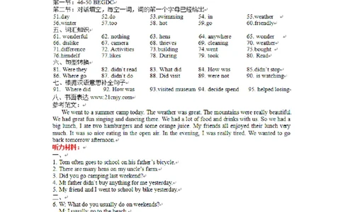 Unit1测试卷答案及听力材料_最新人教版英语八年级上册_老版（含有参考价值）_03练习和试卷人教版初中英语八上（多版本）易提分旗舰店_八英上单元测试卷_Unit1测试题