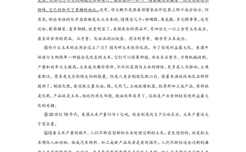 上海市闵行区2019届九年级上学期期末（一模）质量监控语文试题及答案（word版）_0122026上海中考一模二模真题试卷_2025-2012年_1.上海中考语文一模二模（14-24）_一模