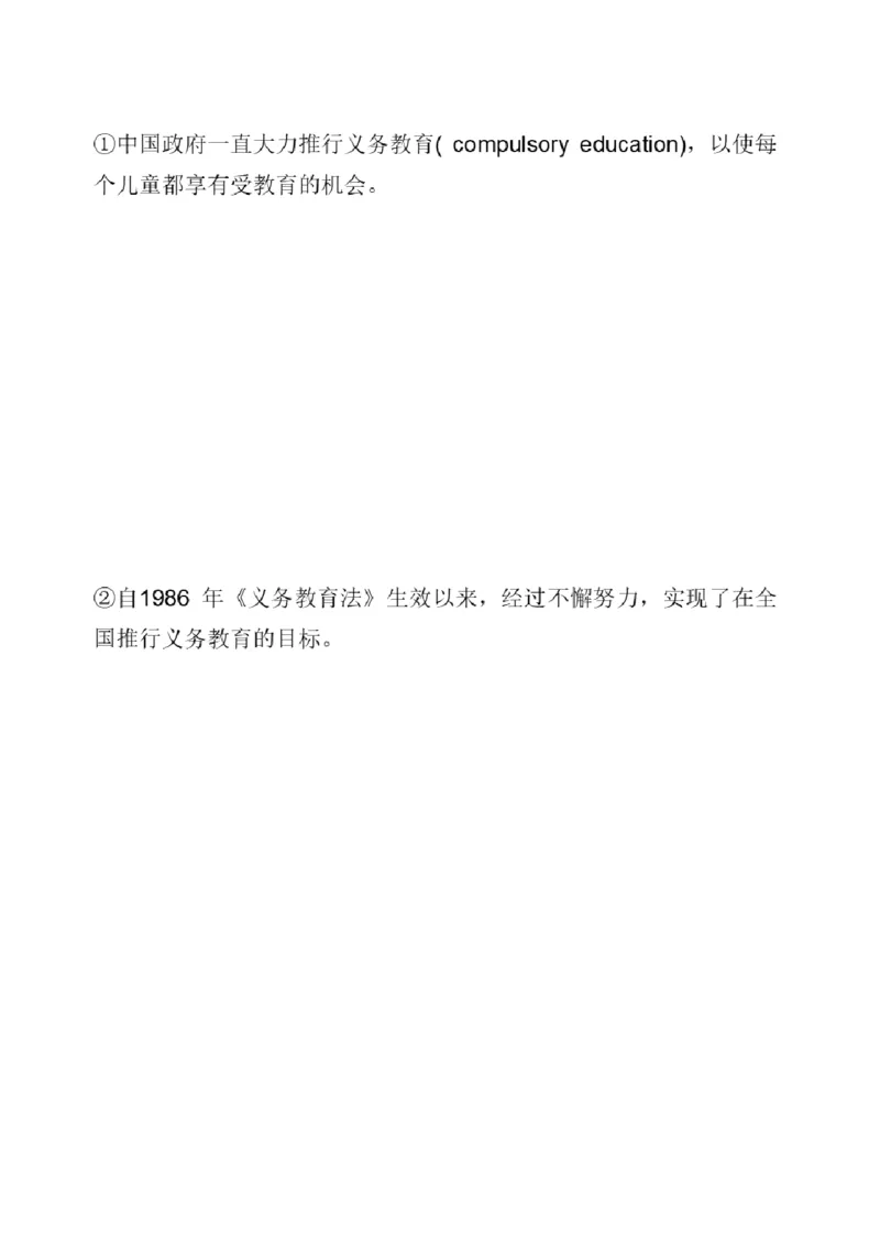 01.翻译带练1（23年6月第1、2套）_2025刘晓燕四六级_其他机构_0、2025年12月四级_01.启航四级全程班马天艺_04.真题带练_03.翻译