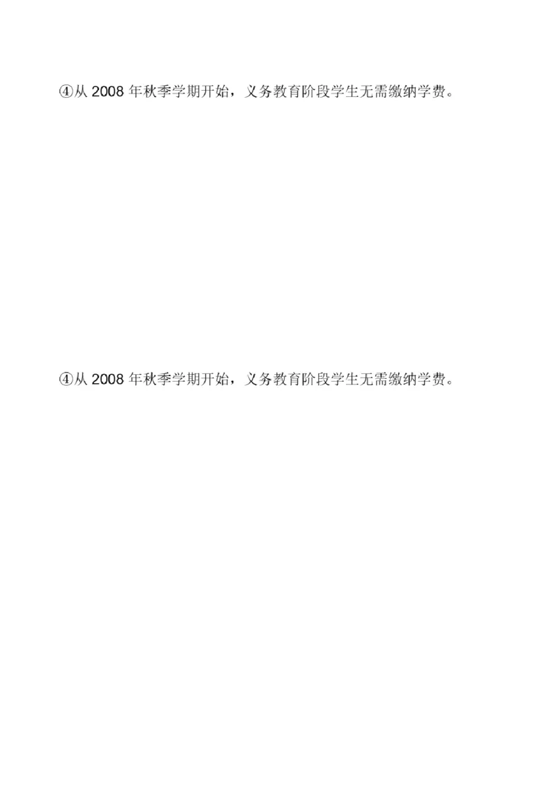 01.翻译带练1（23年6月第1、2套）_2025刘晓燕四六级_其他机构_0、2025年12月四级_01.启航四级全程班马天艺_04.真题带练_03.翻译