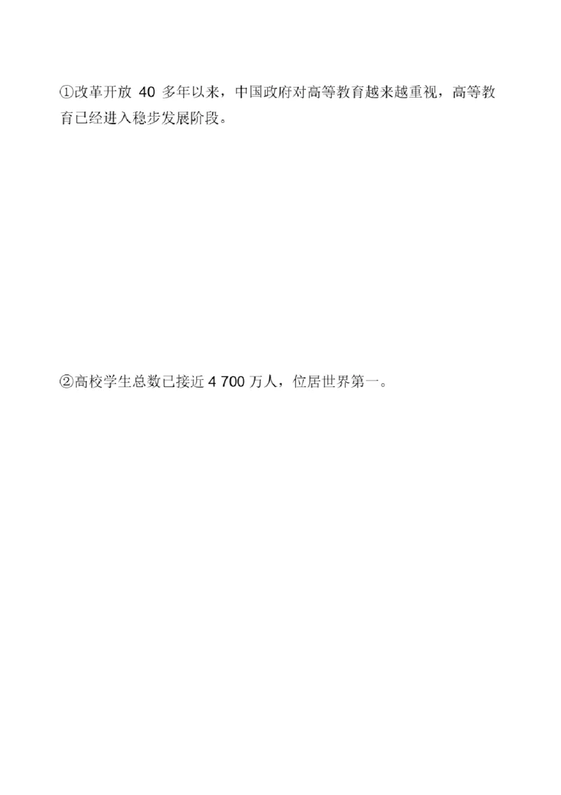 01.翻译带练1（23年6月第1、2套）_2025刘晓燕四六级_其他机构_0、2025年12月四级_01.启航四级全程班马天艺_04.真题带练_03.翻译