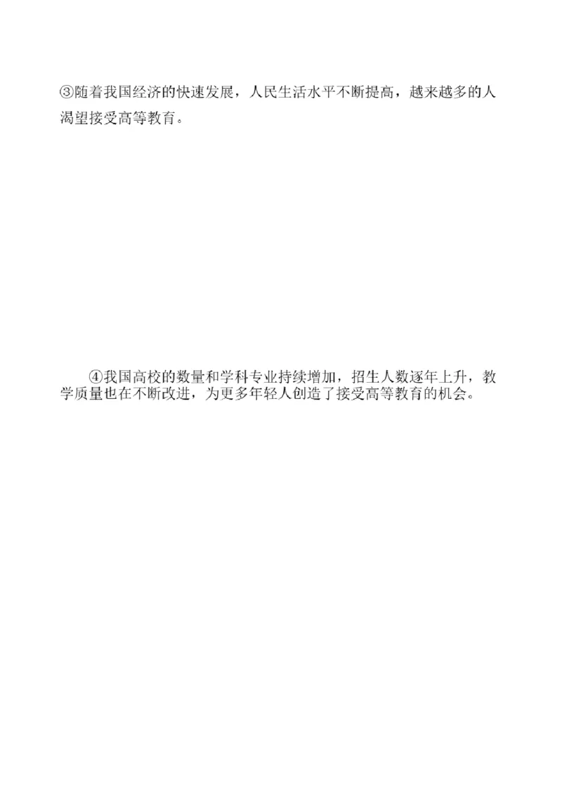 01.翻译带练1（23年6月第1、2套）_2025刘晓燕四六级_其他机构_0、2025年12月四级_01.启航四级全程班马天艺_04.真题带练_03.翻译