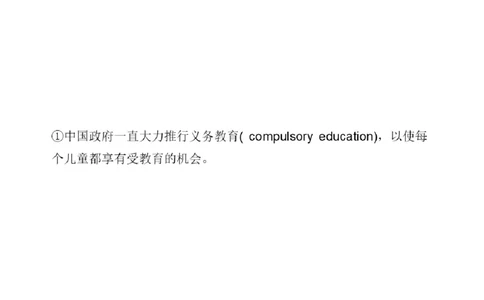 01.翻译带练1（23年6月第1、2套）_2025刘晓燕四六级_其他机构_0、2025年12月四级_01.启航四级全程班马天艺_04.真题带练_03.翻译