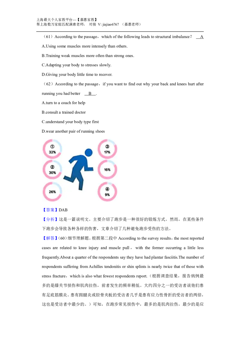 2021年上海秋季高考英语真题（解析卷）_0122026上海中考一模二模真题试卷_2026年上海一模_上海1500初中高中试卷_高中_高考真题_3.上海高考英语2023-2014_上海高考(秋考）真题
