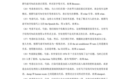 2021年上海秋季高考英语真题（解析卷）_0122026上海中考一模二模真题试卷_2026年上海一模_上海1500初中高中试卷_高中_高考真题_3.上海高考英语2023-2014_上海高考(秋考）真题
