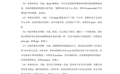 2021年上海秋季高考英语真题（解析卷）_0122026上海中考一模二模真题试卷_2026年上海一模_上海1500初中高中试卷_高中_高考真题_3.上海高考英语2023-2014_上海高考(秋考）真题
