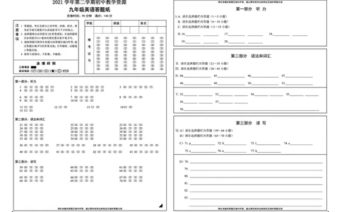 2022年上海市崇明区中考线下二模英语试题答题纸_0122026上海中考一模二模真题试卷_2025-2012年_3.上海中考英语一模二模（12-24）_二模（12年无音频）_崇明线下二模Word原卷版+解析版