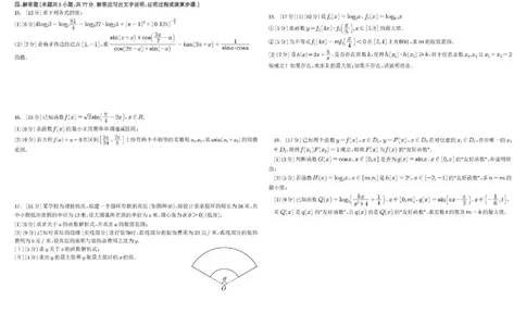 四川省成都市树德中学2025-2026学年高一上学期1月期末数学试题含答案_2026年02月高一试卷_260205四川省成都市树德中学2025-2026学年高一上学期期末（全）
