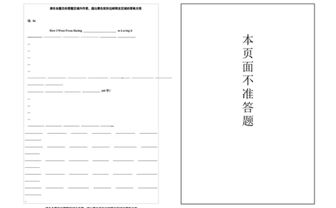2023年上海市奉贤区中考英语二模试题答题纸（202305）_0122026上海中考一模二模真题试卷_2025-2012年_3.上海中考英语一模二模（12-24）_二模（12年无音频）