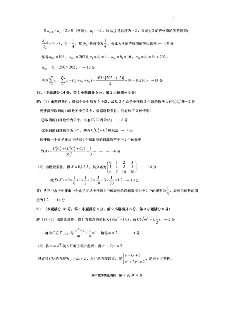 上海市普陀区2023届高三二模数学试题_0122026上海中考一模二模真题试卷_2026年上海一模_上海1500初中高中试卷_高中_高三_模拟卷_数学_上海市普陀区2023届高三二模数学试题