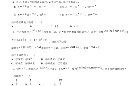 上海市普陀区2023届高三二模数学试题_0122026上海中考一模二模真题试卷_2026年上海一模_上海1500初中高中试卷_高中_高三_模拟卷_数学_上海市普陀区2023届高三二模数学试题