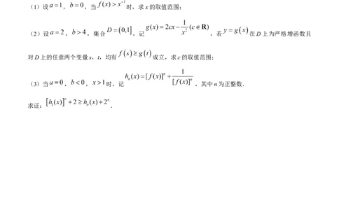 上海市普陀区2023届高三二模数学试题_0122026上海中考一模二模真题试卷_2026年上海一模_上海1500初中高中试卷_高中_高三_模拟卷_数学_上海市普陀区2023届高三二模数学试题