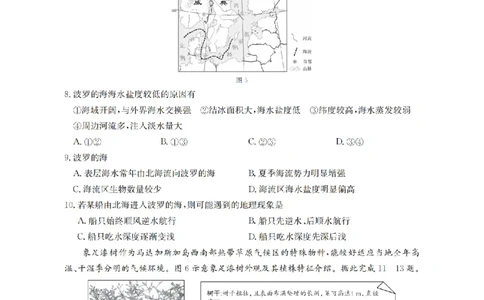 地理_扫描版_2026年03月高一试卷_260326云南金太阳2025-2026学年高一下学期3月开学联考_云南省保山第一中学等校2025-2026学年高一下学期3月开学考试地理试题