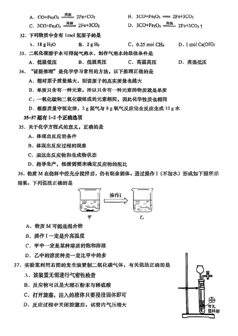 2025普陀区初三一模化学试卷_0122026上海中考一模二模真题试卷_2025-2012年_6.2025年上海一模_分科目整理（试卷及答案）英语听力音频在这里_化学