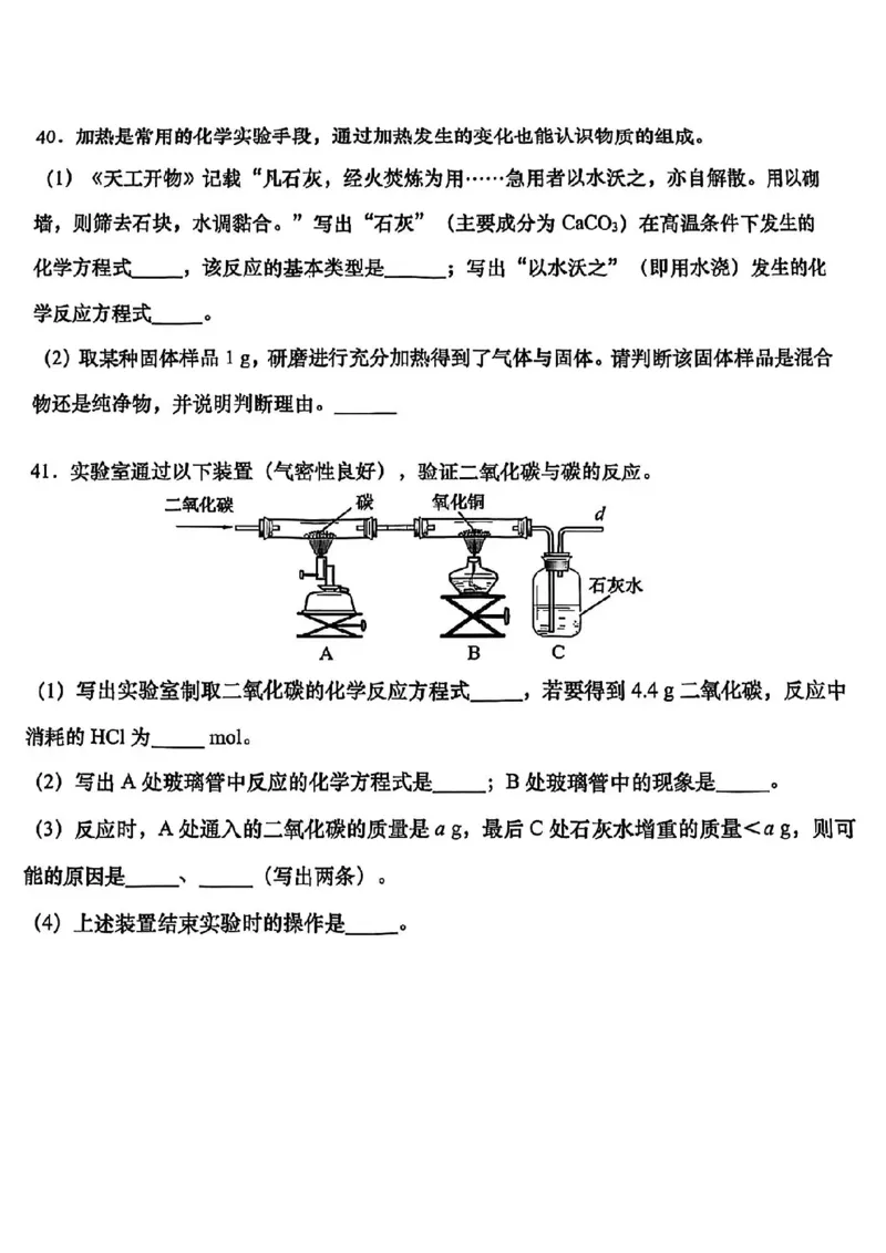 2025普陀区初三一模化学试卷_0122026上海中考一模二模真题试卷_2025-2012年_6.2025年上海一模_分科目整理（试卷及答案）英语听力音频在这里_化学
