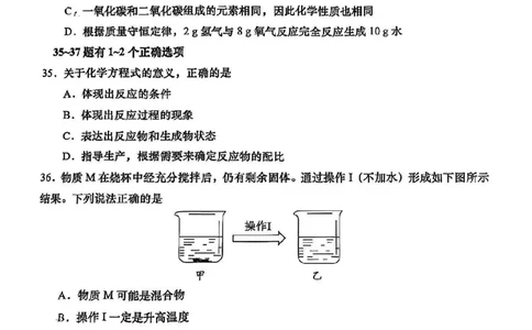 2025普陀区初三一模化学试卷_0122026上海中考一模二模真题试卷_2025-2012年_6.2025年上海一模_分科目整理（试卷及答案）英语听力音频在这里_化学