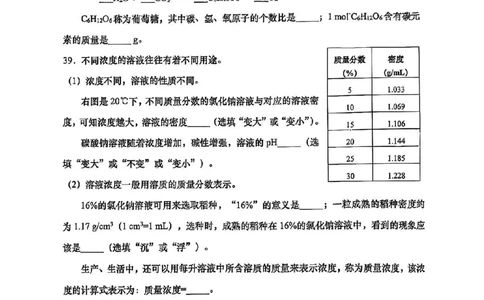 2025普陀区初三一模化学试卷_0122026上海中考一模二模真题试卷_2025-2012年_6.2025年上海一模_分科目整理（试卷及答案）英语听力音频在这里_化学