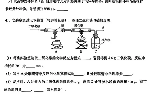 2025普陀区初三一模化学试卷_0122026上海中考一模二模真题试卷_2025-2012年_6.2025年上海一模_分科目整理（试卷及答案）英语听力音频在这里_化学