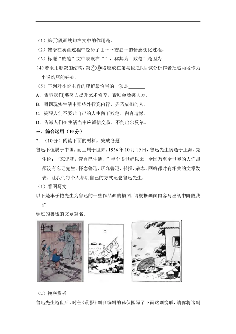 上海市金山区2018届九年级上学期期末（一模）质量监控语文试题及答案（word解析版）_0122026上海中考一模二模真题试卷_2025-2012年_1.上海中考语文一模二模（14-24）_一模