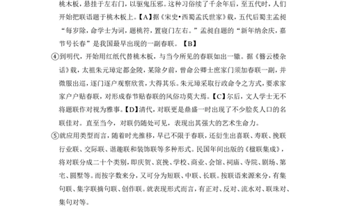 上海市金山区2018届九年级上学期期末（一模）质量监控语文试题及答案（word解析版）_0122026上海中考一模二模真题试卷_2025-2012年_1.上海中考语文一模二模（14-24）_一模