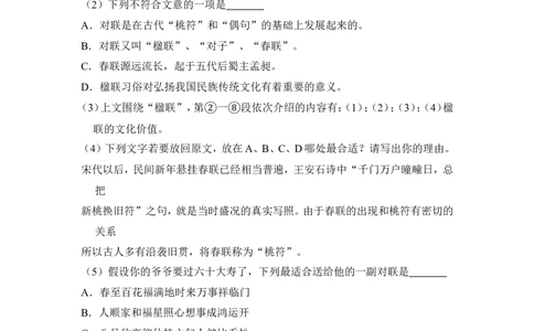 上海市金山区2018届九年级上学期期末（一模）质量监控语文试题及答案（word解析版）_0122026上海中考一模二模真题试卷_2025-2012年_1.上海中考语文一模二模（14-24）_一模