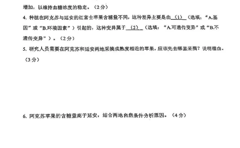 2026上海松江初三一模综合试卷（跨学科部分）_0122026上海中考一模二模真题试卷_2026年上海一模_上海1500初中高中试卷_松江区