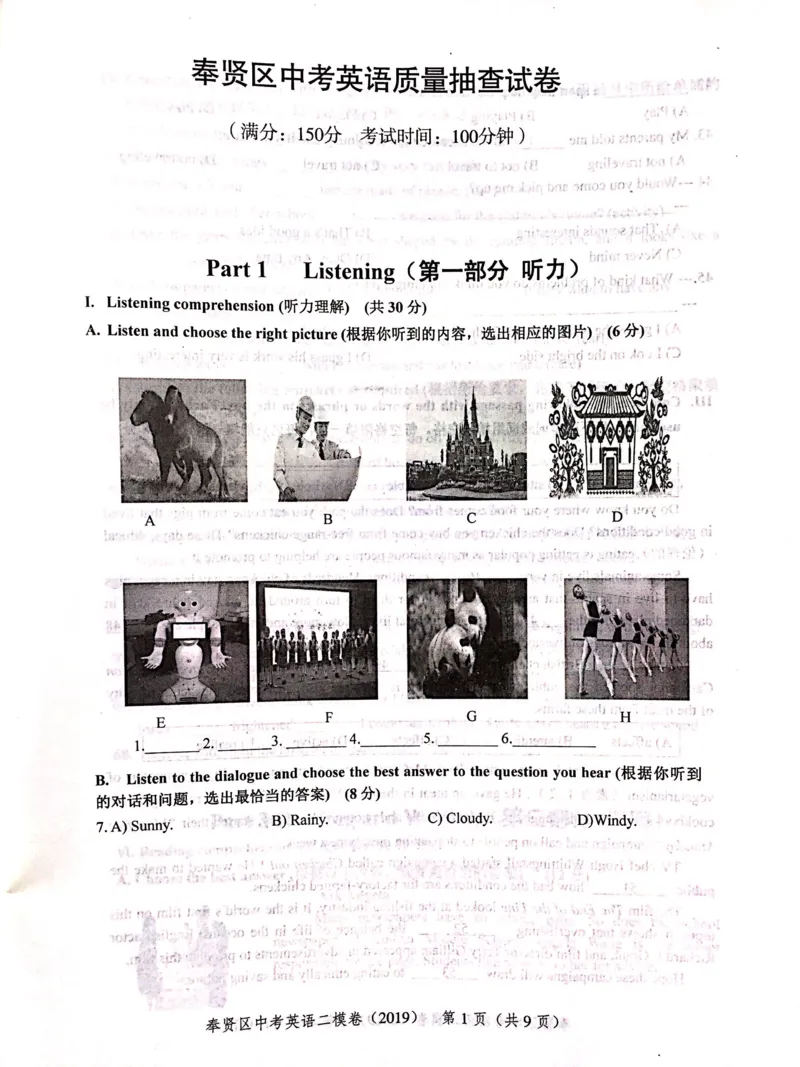 上海市奉贤区2019届九年级4月质量调研（二模）英语试题及答案（PDF版）_0122026上海中考一模二模真题试卷_2025-2012年_3.上海中考英语一模二模（12-24）_二模（12年无音频）
