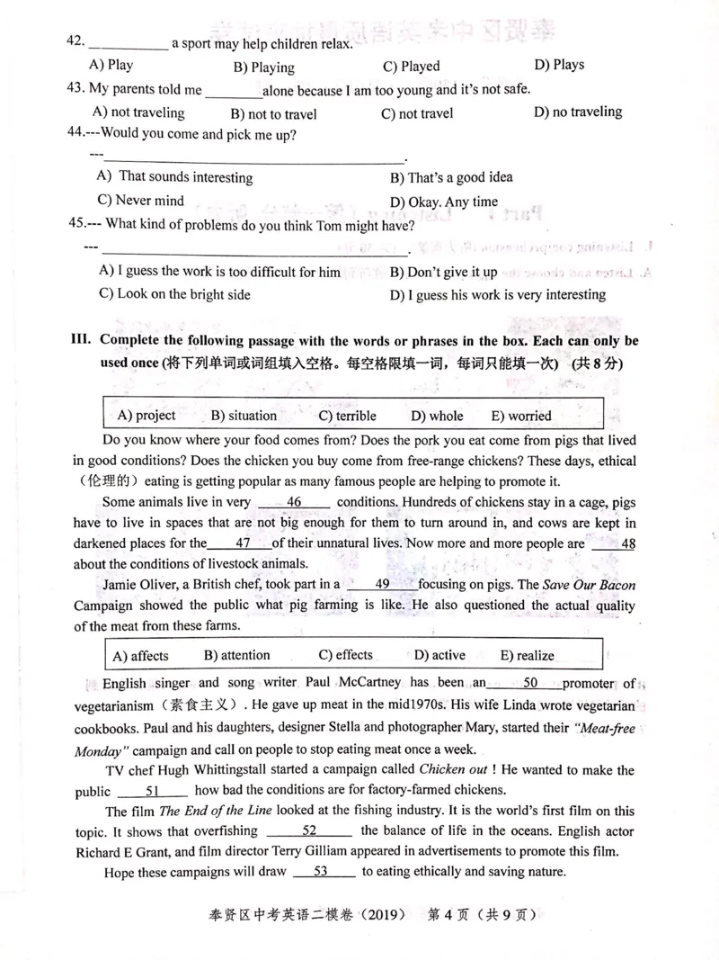 上海市奉贤区2019届九年级4月质量调研（二模）英语试题及答案（PDF版）_0122026上海中考一模二模真题试卷_2025-2012年_3.上海中考英语一模二模（12-24）_二模（12年无音频）