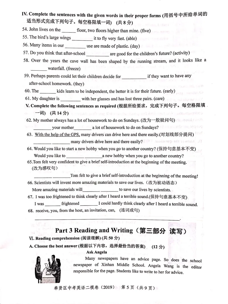 上海市奉贤区2019届九年级4月质量调研（二模）英语试题及答案（PDF版）_0122026上海中考一模二模真题试卷_2025-2012年_3.上海中考英语一模二模（12-24）_二模（12年无音频）