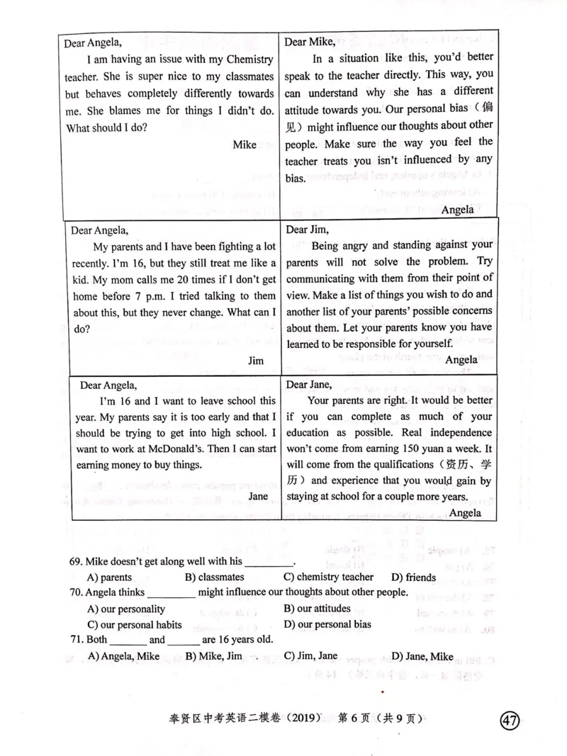 上海市奉贤区2019届九年级4月质量调研（二模）英语试题及答案（PDF版）_0122026上海中考一模二模真题试卷_2025-2012年_3.上海中考英语一模二模（12-24）_二模（12年无音频）