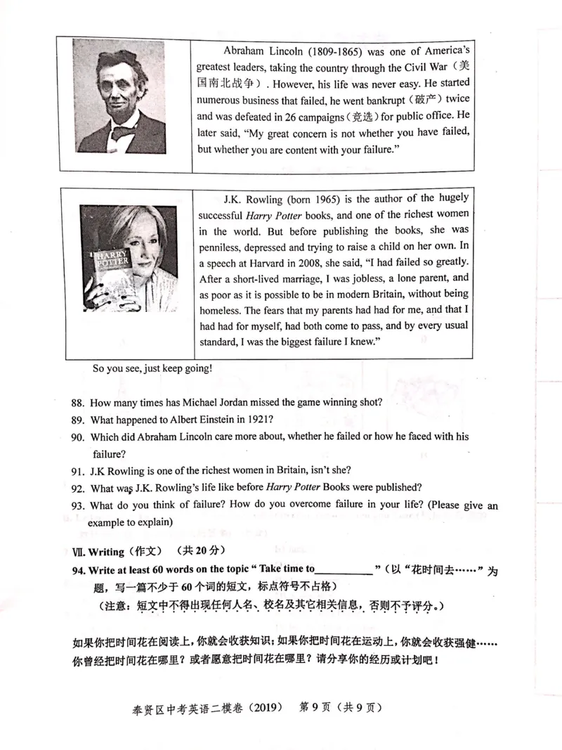 上海市奉贤区2019届九年级4月质量调研（二模）英语试题及答案（PDF版）_0122026上海中考一模二模真题试卷_2025-2012年_3.上海中考英语一模二模（12-24）_二模（12年无音频）