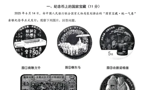 2026上海青浦初三中考一模历史真题卷_0122026上海中考一模二模真题试卷_2026年上海一模_上海1500初中高中试卷_青浦区