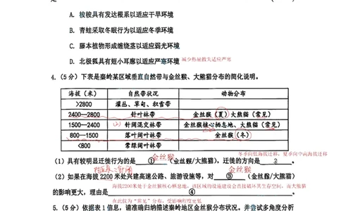 2026嘉定初三一模综合试卷（跨学科部分）解析_0122026上海中考一模二模真题试卷_2026年上海一模_上海1500初中高中试卷_嘉定区