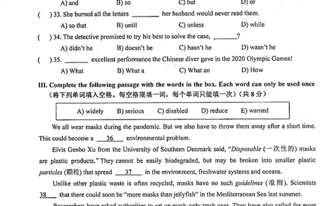 上海市崇明区2022届九年级上学期期末（一模）质量监控英语试卷（PDF原卷版）_0122026上海中考一模二模真题试卷_2025-2012年_3.上海中考英语一模二模（12-24）_一模