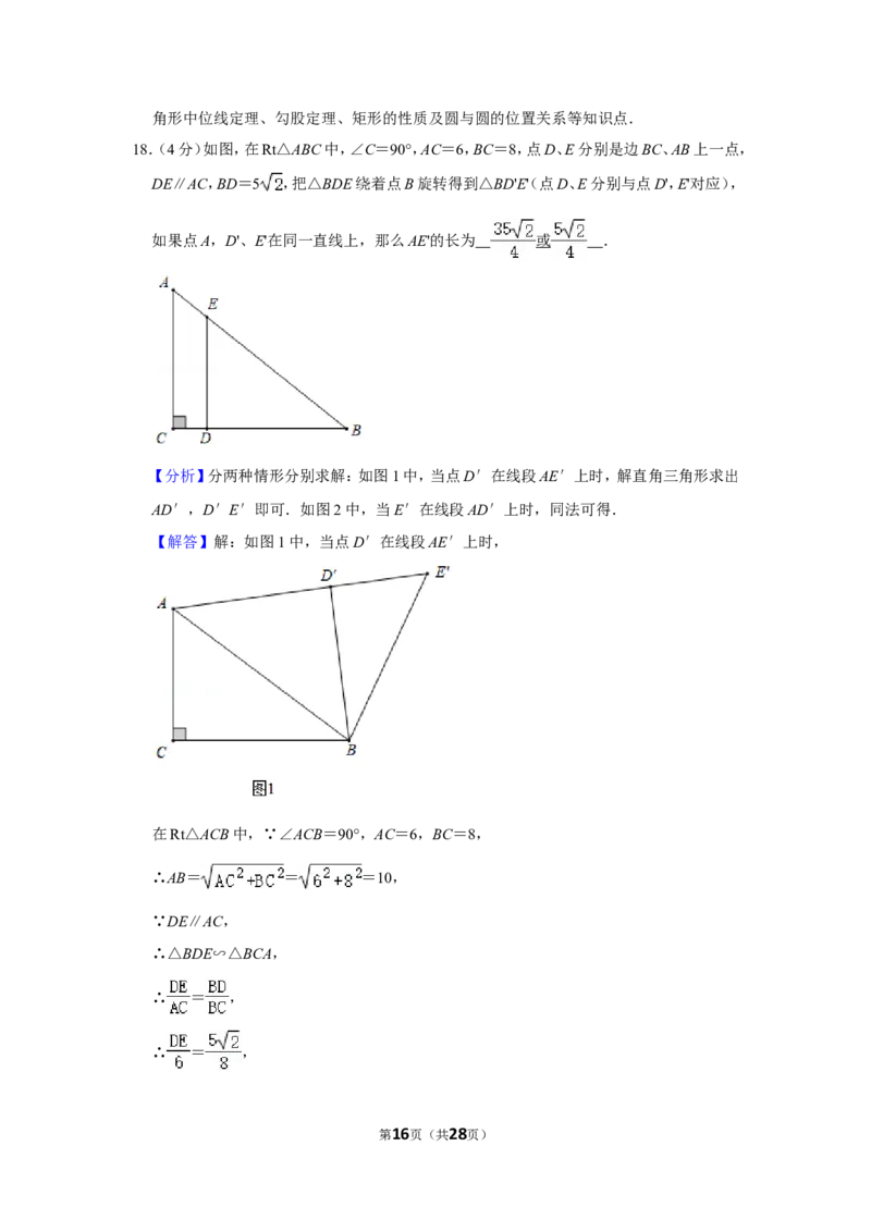 2020年上海市虹口区中考数学二模试卷_0122026上海中考一模二模真题试卷_2025-2012年_2.上海中考数学一模二模（12-24）_二模_2020年上海市中考数学二模试卷（16份）