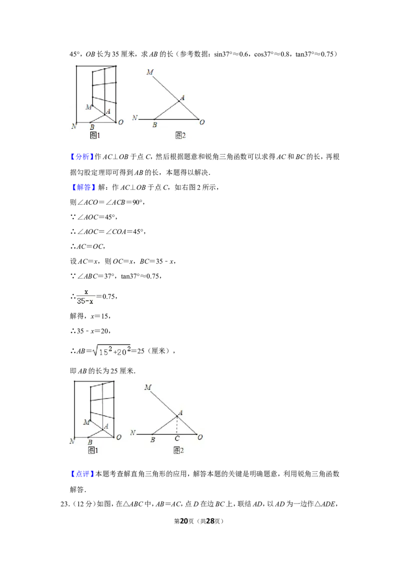 2020年上海市虹口区中考数学二模试卷_0122026上海中考一模二模真题试卷_2025-2012年_2.上海中考数学一模二模（12-24）_二模_2020年上海市中考数学二模试卷（16份）