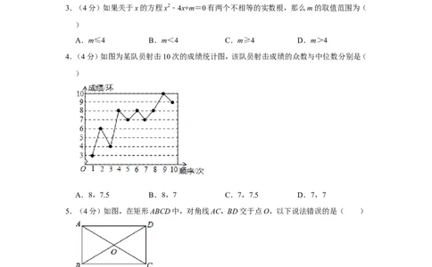 2020年上海市虹口区中考数学二模试卷_0122026上海中考一模二模真题试卷_2025-2012年_2.上海中考数学一模二模（12-24）_二模_2020年上海市中考数学二模试卷（16份）