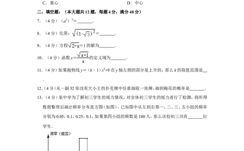 2020年上海市虹口区中考数学二模试卷_0122026上海中考一模二模真题试卷_2025-2012年_2.上海中考数学一模二模（12-24）_二模_2020年上海市中考数学二模试卷（16份）