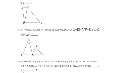 2020年上海市虹口区中考数学二模试卷_0122026上海中考一模二模真题试卷_2025-2012年_2.上海中考数学一模二模（12-24）_二模_2020年上海市中考数学二模试卷（16份）