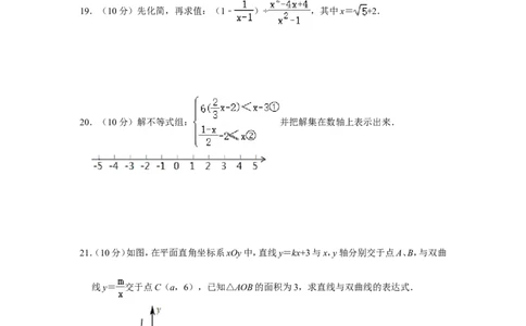 2020年上海市虹口区中考数学二模试卷_0122026上海中考一模二模真题试卷_2025-2012年_2.上海中考数学一模二模（12-24）_二模_2020年上海市中考数学二模试卷（16份）