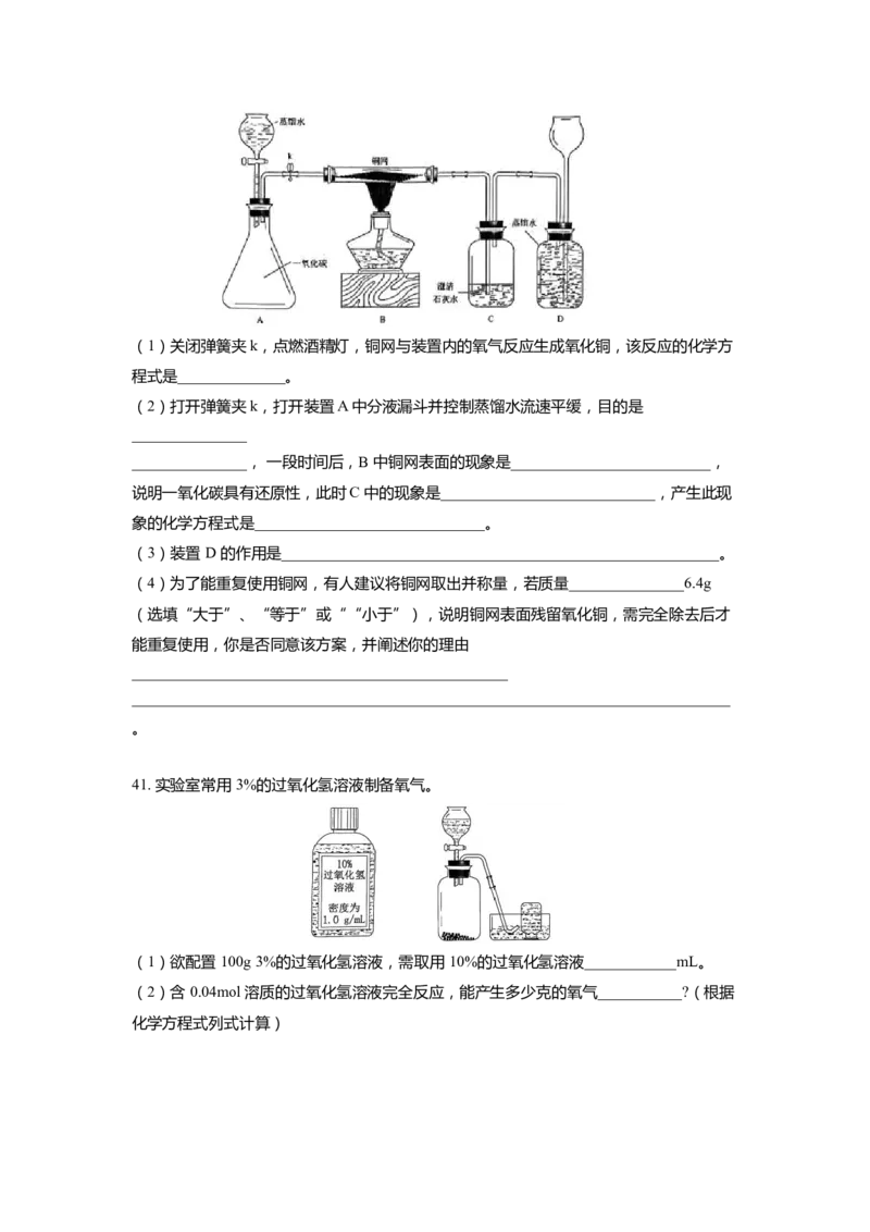 上海市长宁区2022届九年级上学期期末(一模）质量调研化学试卷（word原卷版）_0122026上海中考一模二模真题试卷_2025-2012年_5.上海中考化学一模二模（12-24）_一模_1试卷word版
