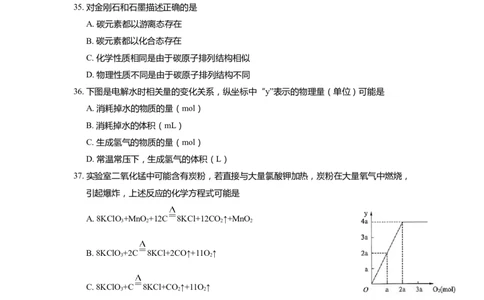 上海市长宁区2022届九年级上学期期末(一模）质量调研化学试卷（word原卷版）_0122026上海中考一模二模真题试卷_2025-2012年_5.上海中考化学一模二模（12-24）_一模_1试卷word版