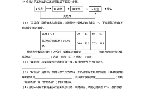 上海市长宁区2022届九年级上学期期末(一模）质量调研化学试卷（word原卷版）_0122026上海中考一模二模真题试卷_2025-2012年_5.上海中考化学一模二模（12-24）_一模_1试卷word版